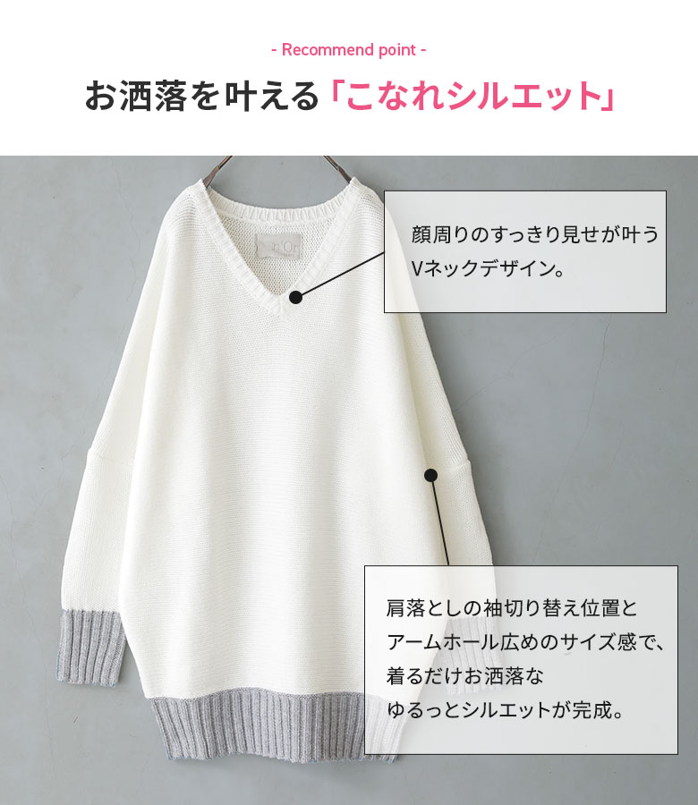 osharewalker（オシャレウォーカー） ニット 長袖 レディース 秋 冬 白