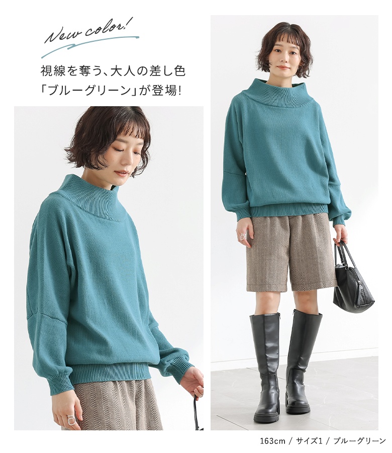 osharewalker（オシャレウォーカー） 「新色登場」ニット 長袖