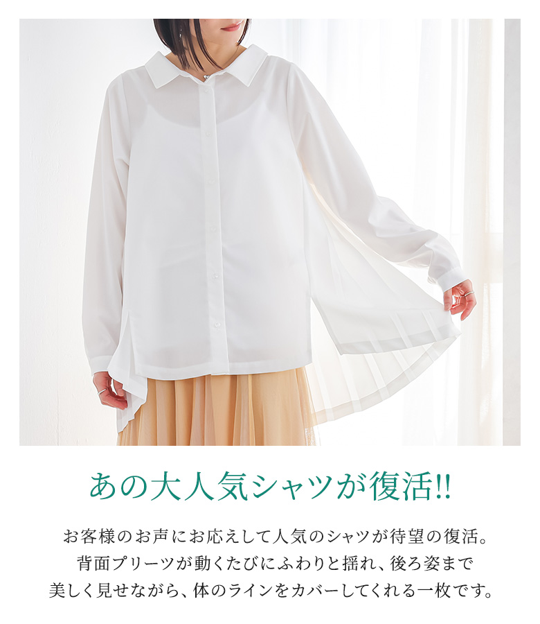 n'OrLABEL（ノアールレーベル） 「新色登場」 シャツ 長袖 レディース
