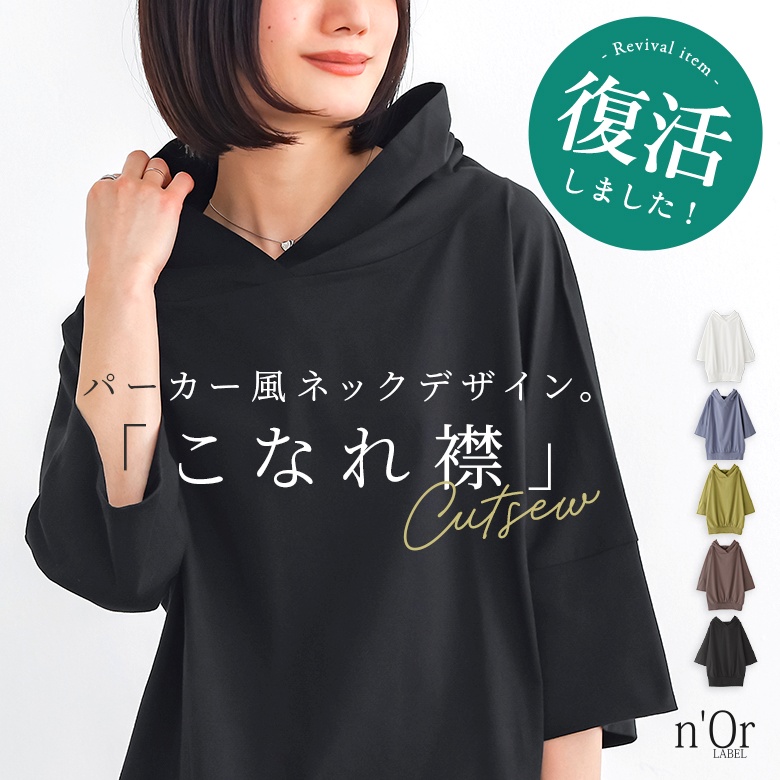 osharewalker（オシャレウォーカー） カットソー 七分袖 レディース 春