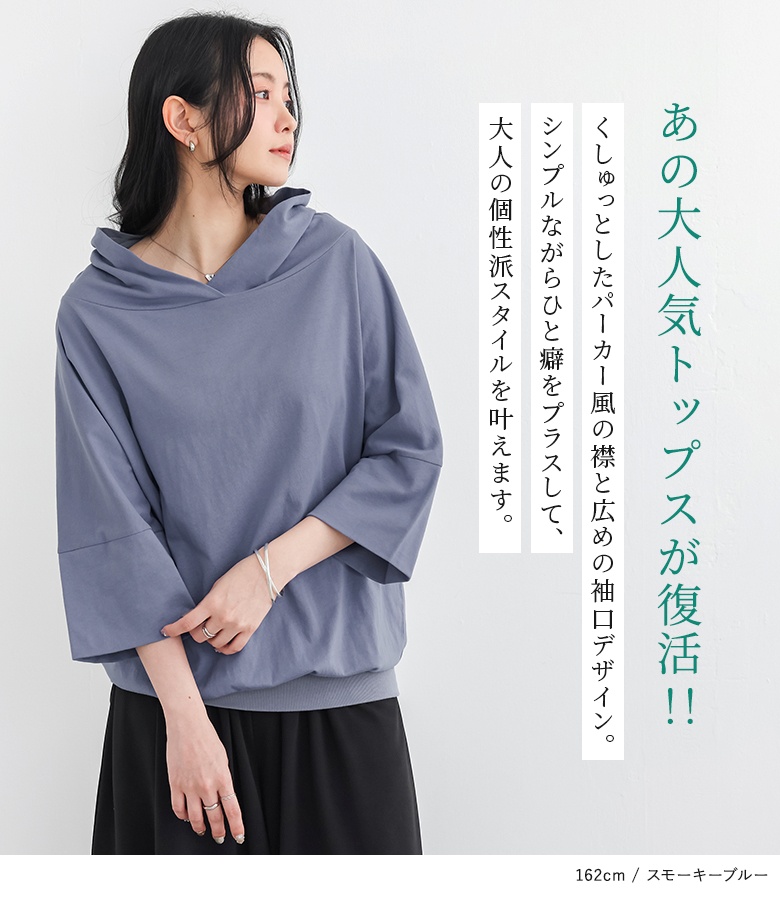 osharewalker（オシャレウォーカー） カットソー 七分袖 レディース 春