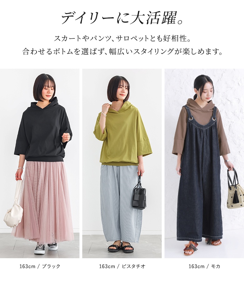 osharewalker（オシャレウォーカー） カットソー 七分袖 レディース 春