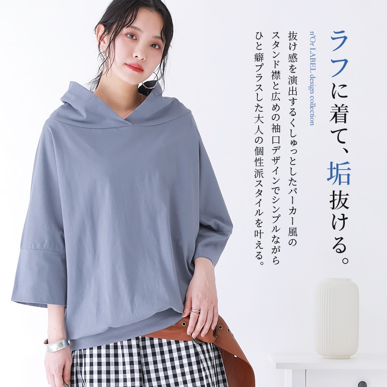 カットソー レディース 春夏 トップス 七分袖 五分袖 Tシャツ パーカー風 スタンドカラー カットソー※メール便可※【10】｜osharewalker｜07