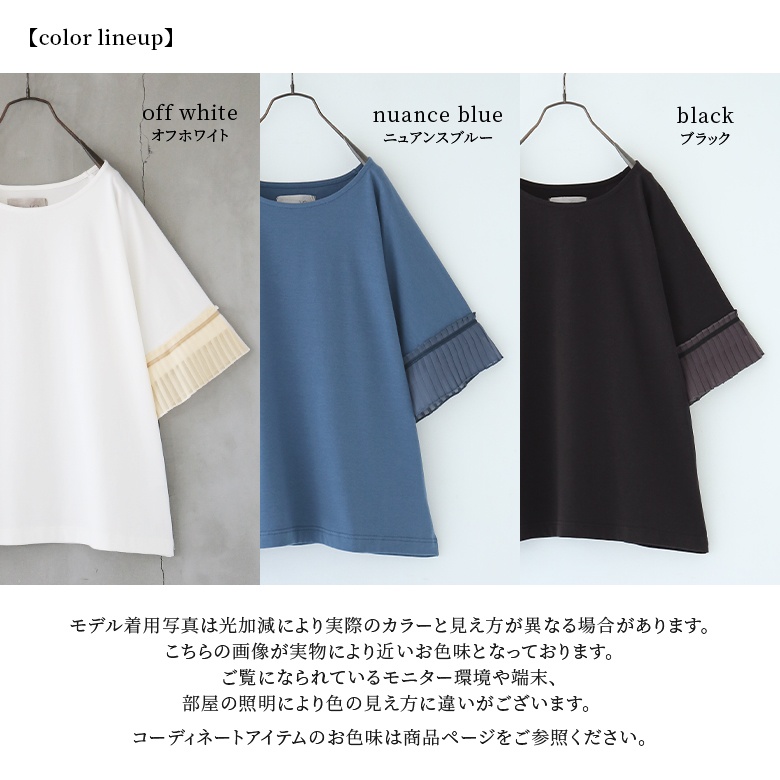 カットソー レディース 春夏 トップス 半袖 五分袖 Tシャツ シフォン袖 切替 『シフォンプリーツ袖カットソー』※メール便可※【10】｜osharewalker｜18