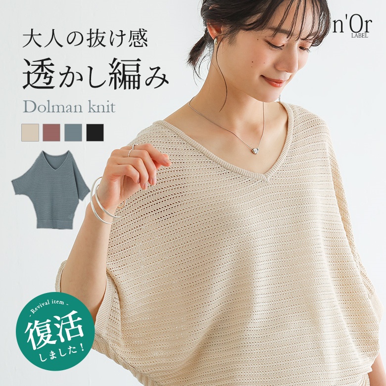 夏物　ニット サマーニット ニット レディース トップス 五分袖 ・再入荷 メール便