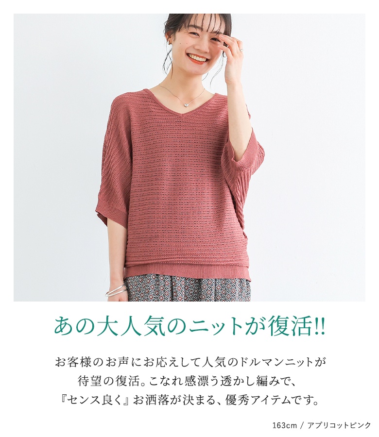osharewalker（オシャレウォーカー） ニット レディース 春 夏