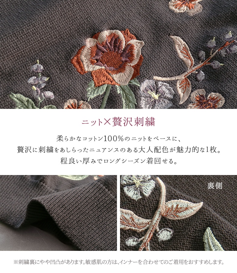 ニット レディース Vネック トップス 長袖 セーター 綿100％ 花柄 刺繍 オリジナル 配色 フラワー パフスリーブ【メール便不可】【20】