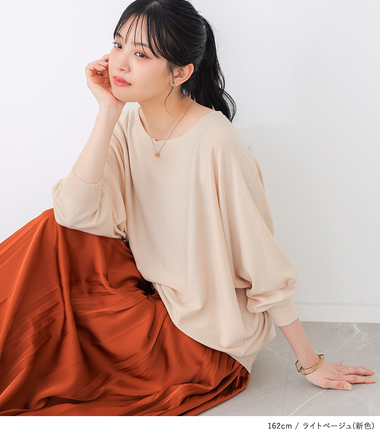 osharewalker（オシャレウォーカー） 「新色登場」ニット UVカット