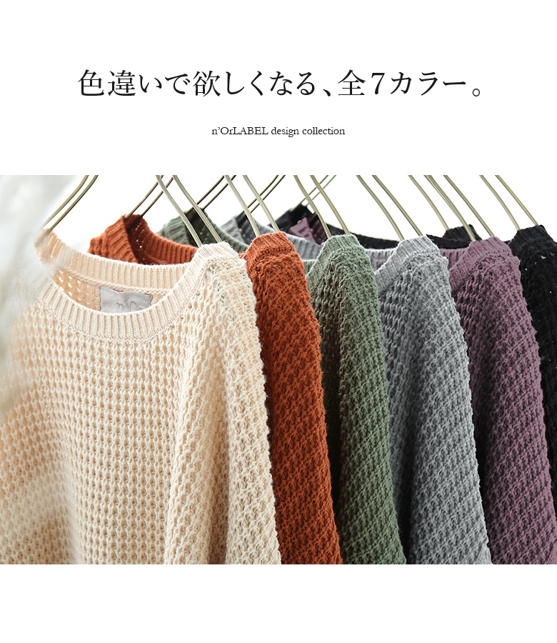 osharewalker（オシャレウォーカー） ワッフルニット レディース