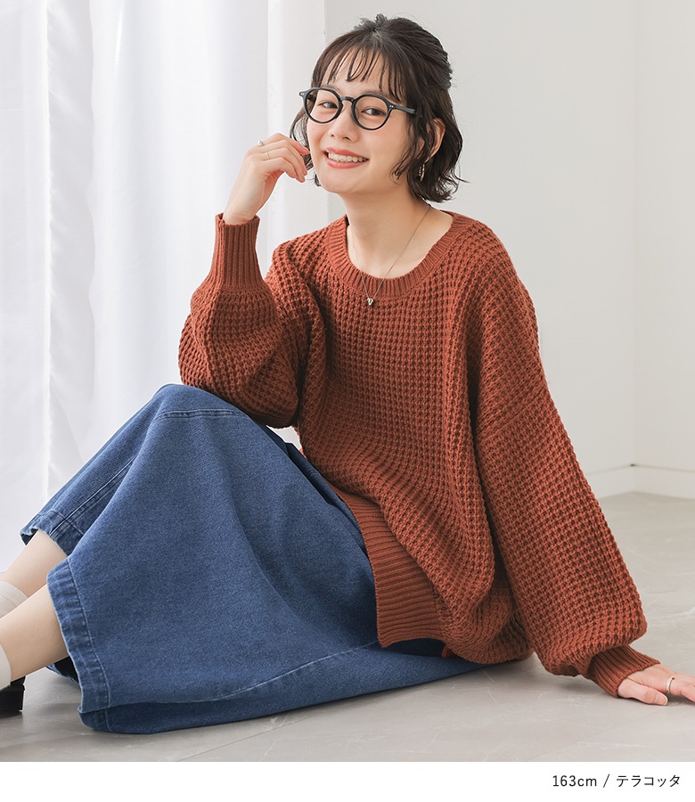osharewalker（オシャレウォーカー） ワッフルニット レディース