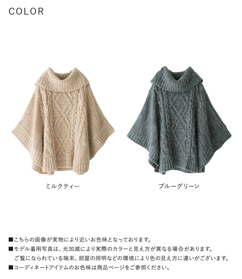 バーバリー ブルーレーベル ケーブル ニットポンチョ アイボリー 38 n'OrLABEL（ノアールレーベル） ニットポンチョ レディース トップス