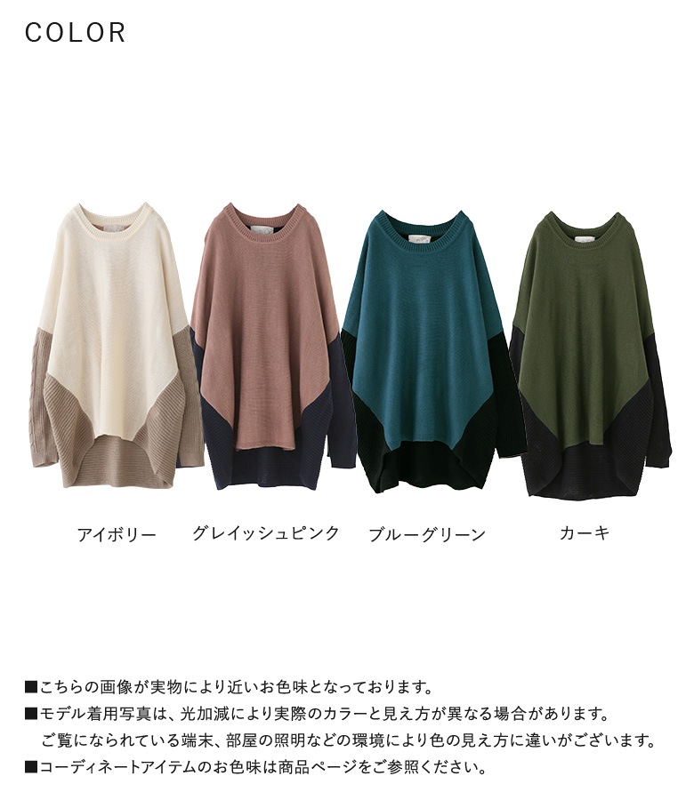 春色セーター三枚組 セーター ニット HOOK -original- マーガレット畑模様ニット メンズ