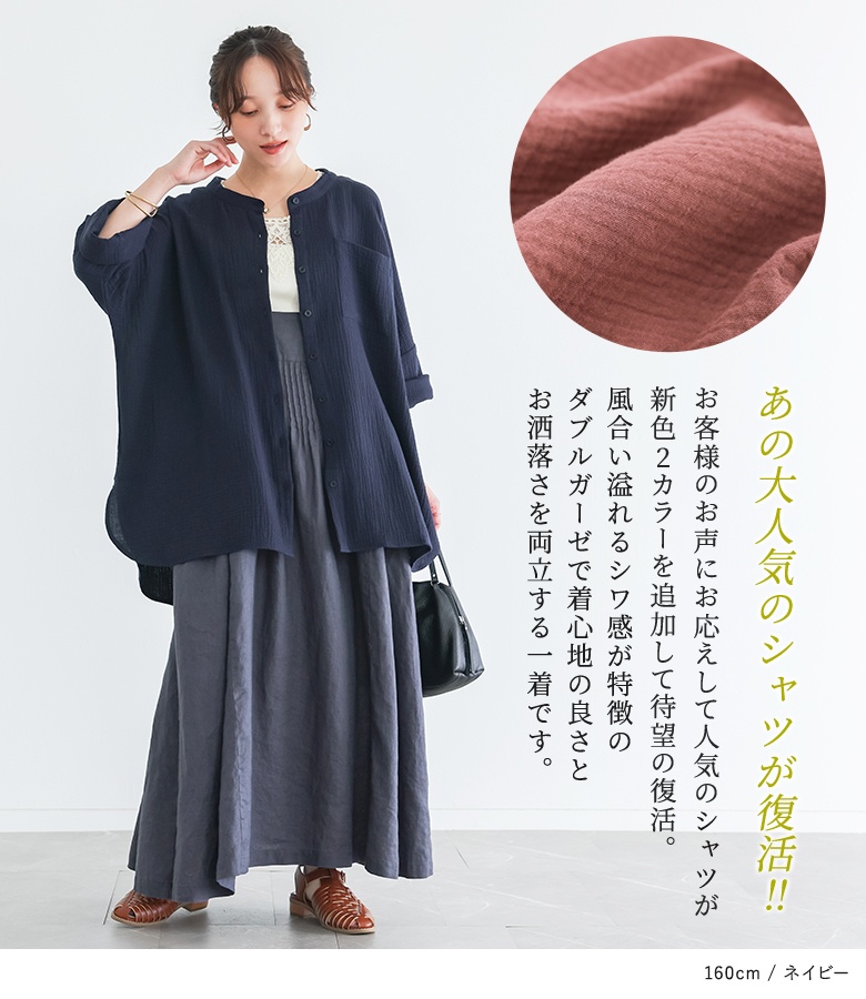osharewalker（オシャレウォーカー） 「新色登場」シャツ レディース