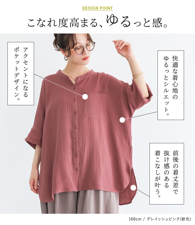 osharewalker（オシャレウォーカー） 「新色登場」シャツ レディース