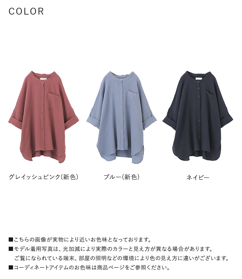 osharewalker（オシャレウォーカー） 「新色登場」シャツ レディース