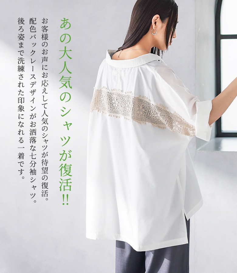 空色ＷＲ ロング 38 osharewalker（オシャレウォーカー） シャツ 五分袖 レディース