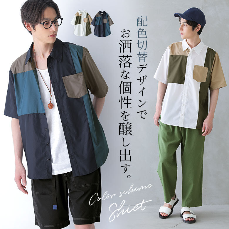メンズ半袖バイカラーPUレザー穴あけ切替トップスおしゃれ夏 osharewalker 襟付き カジュアルシャツ メンズ トップス 羽織