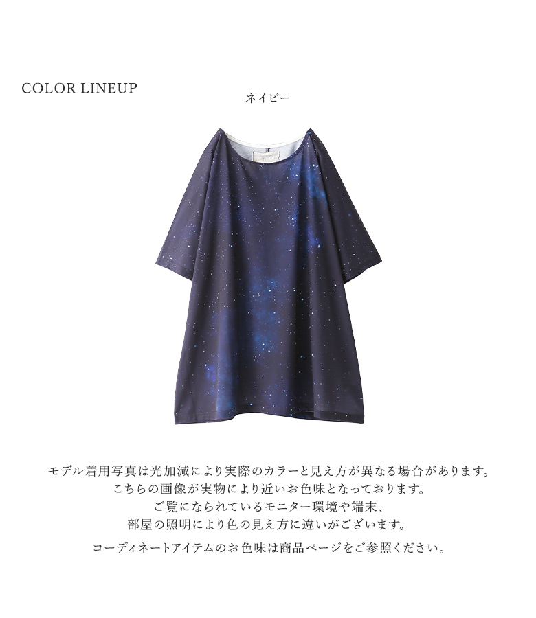 Tシャツ レディース 春夏 トップス カットソー 半袖 星柄 スター コズミック柄 宇宙柄『コスモ柄プリントTシャツ』※メール便可※【5】｜osharewalker｜18