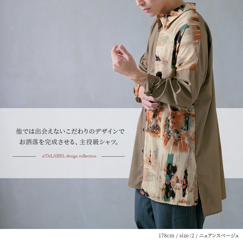 osharewalker 襟付きシャツ ロング丈 メンズ ユニセックス