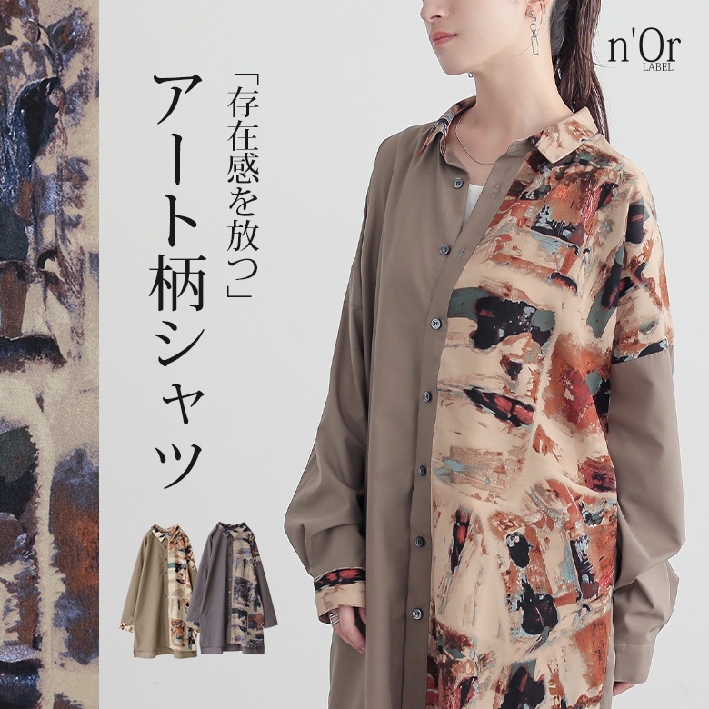 osharewalker（オシャレウォーカー） 襟付きシャツ ロング丈