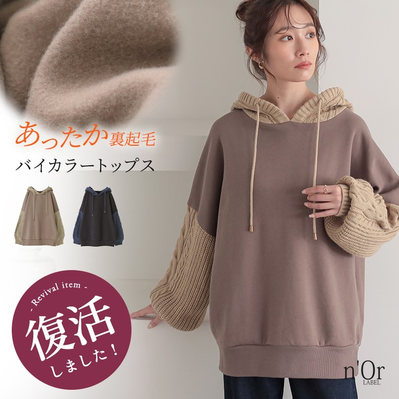 osharewalker（オシャレウォーカー） パーカー 裏起毛 レディース 