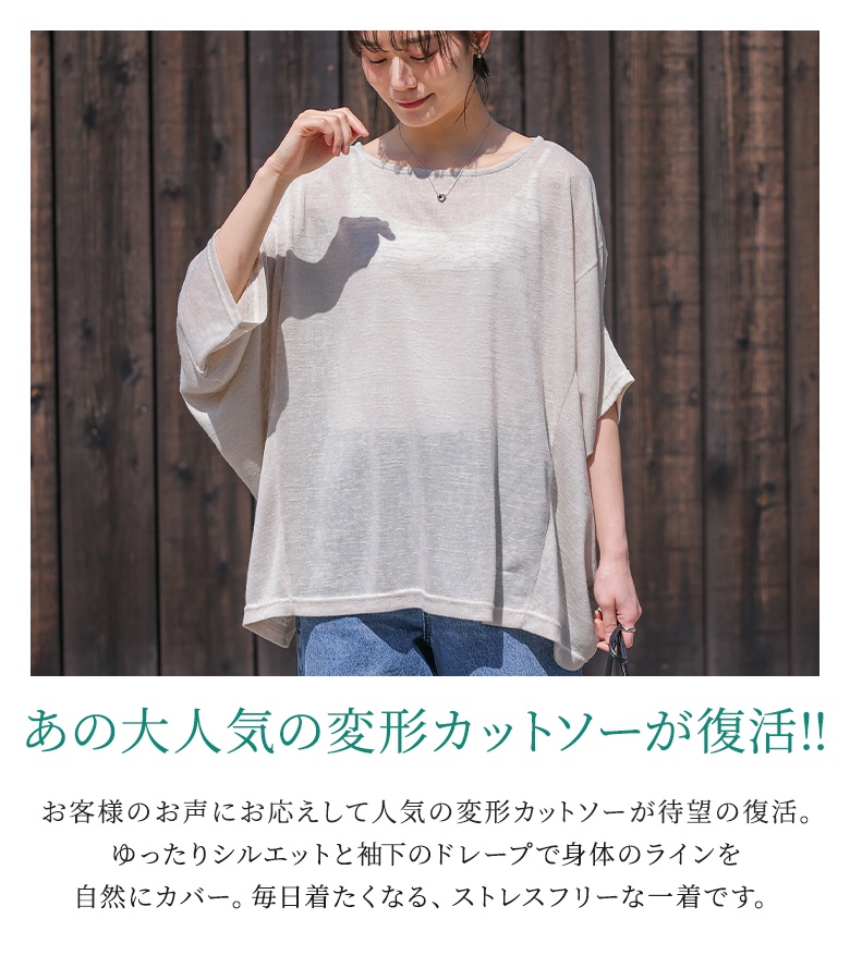 「新色登場」カットソー レディース 春 夏 ト...の詳細画像1