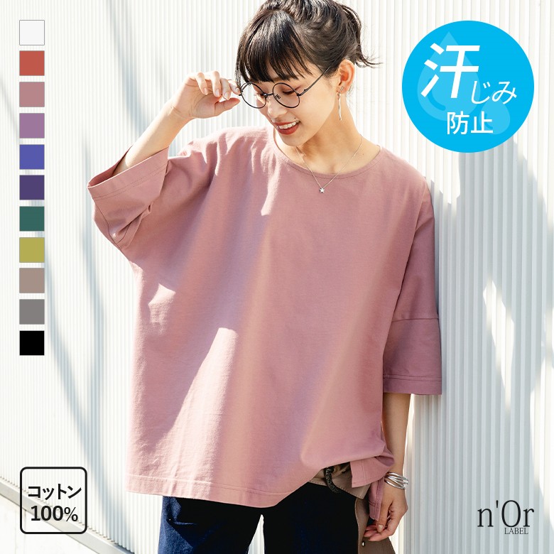 未使用 Kolor カラー 21SS ドッキング カットソー Tシャツ 半袖 楽天市場】【新色登場】Tシャツ カットソー トップス 半袖 五分