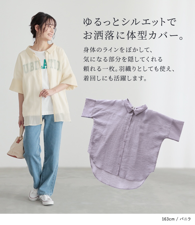 パール襟 シースルーシャツ 韓国風 半袖 透け感 夏 羽織 お洒落 osharewalker シャツ レディース ブラウス トップス 羽織 5分袖