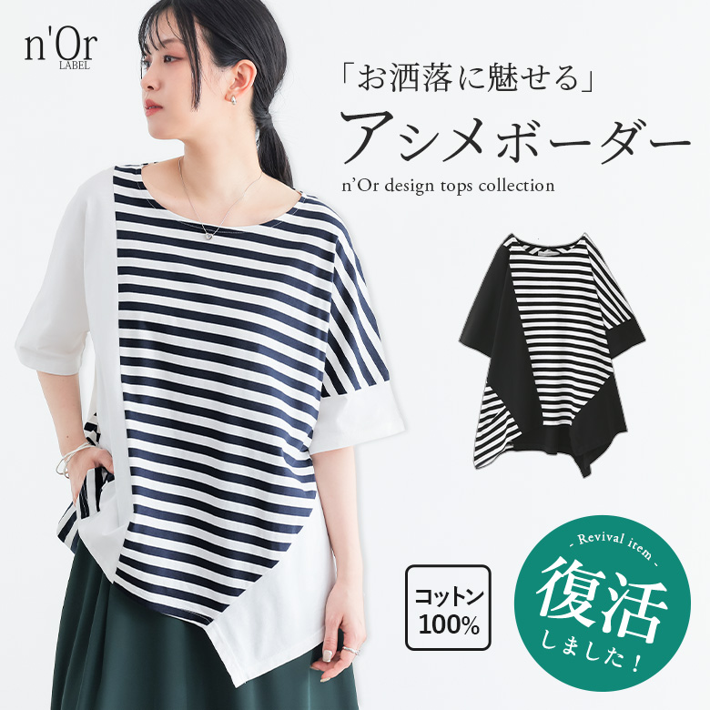 osharewalker（オシャレウォーカー） Tシャツ レディース 春 夏 白 黒 