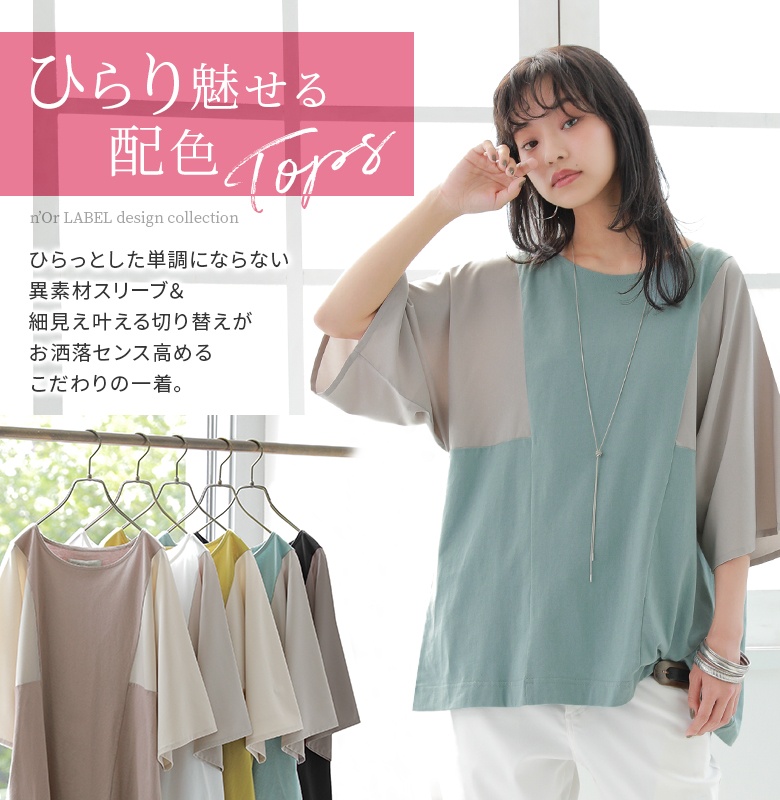 レディース トップス 春夏 Tシャツ 半袖 五分袖 フレア袖 綿100% バイ