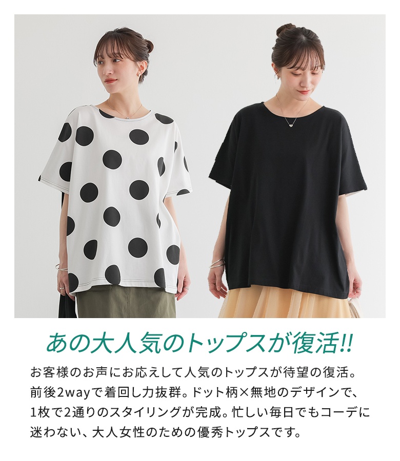 Tシャツ レディース 春 夏 白 黒 カットソ...の詳細画像1