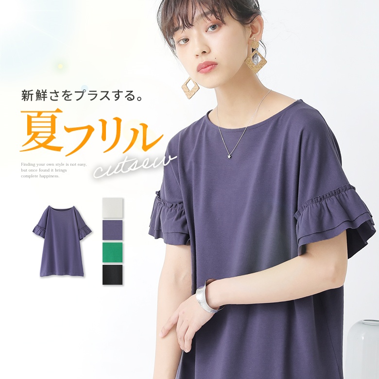 Tシャツ カットソー レディース 春夏 半袖 フリル袖 ボート