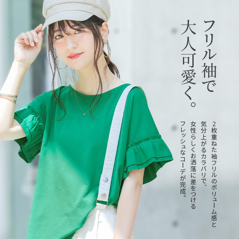 Tシャツ カットソー レディース 春夏 半袖 フリル袖 ボートネック 無地 ギャザー シンプル 差し色『袖フリルTシャツ』※メール便可※【10】