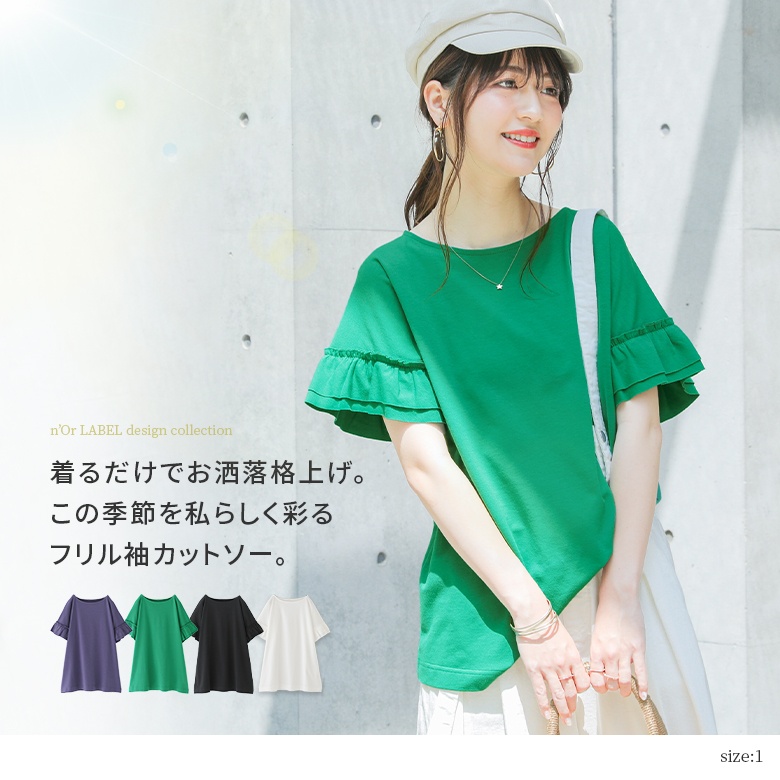 Tシャツ カットソー レディース 春夏 半袖 フリル袖 ボートネック 無地 ギャザー シンプル 差し色『袖フリルTシャツ』※メール便可※【10】