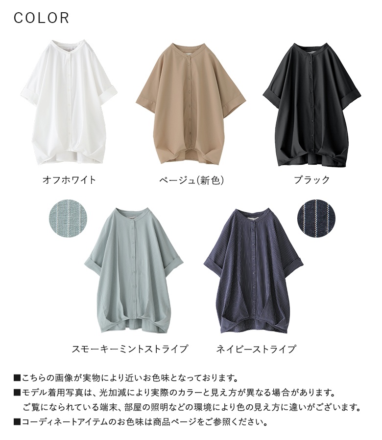 osharewalker（オシャレウォーカー） [新色登場]シャツ ブラウス 春 夏