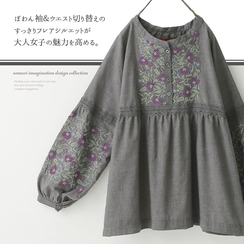 RUPUAU ルプア 花柄刺繍 トップス M L グレー 綿混 Vネック 袖あり