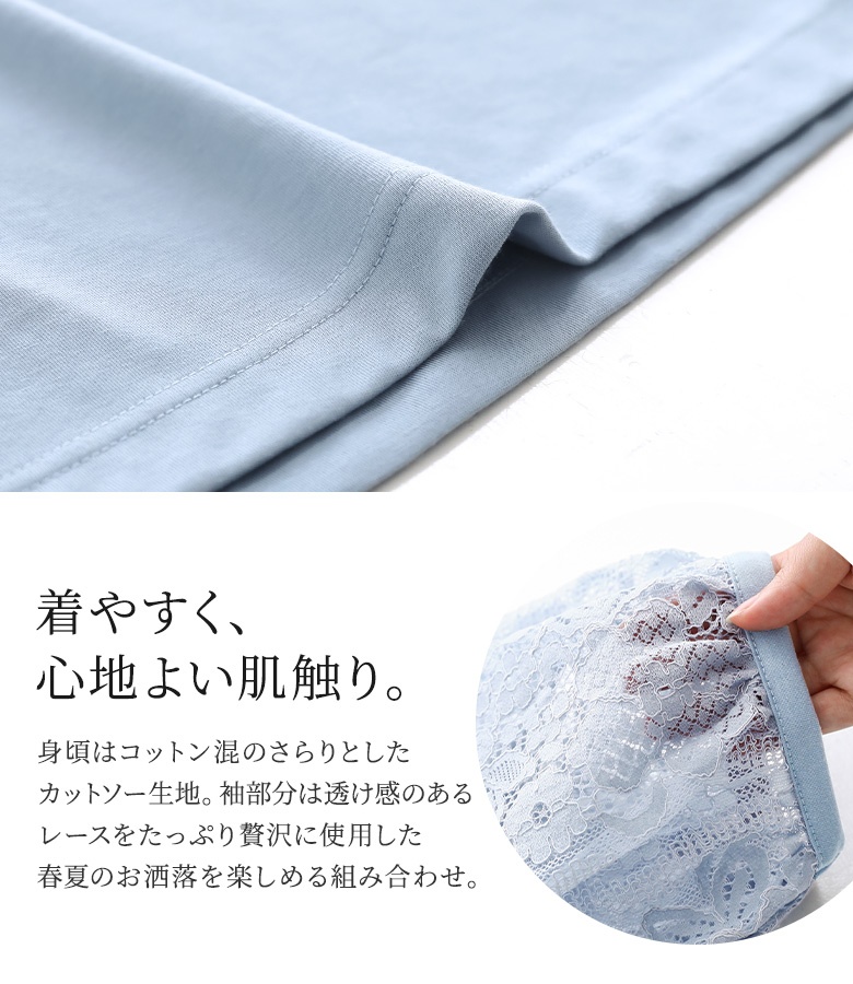 トップス Tシャツ Aライン クルーネック レース ステッチ S/M/L osharewalker カットソー レディース 春夏 トップス Tシャツ
