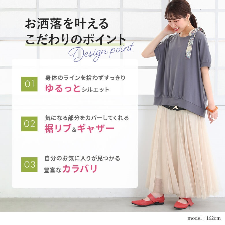 美品】マックレガー切り替えレース半袖カットソーギャザー異素材