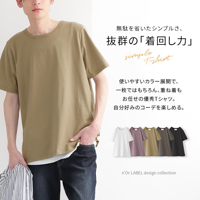 Tシャツ カットソー メンズ トップス クルーネック 半袖 無地 綿混 レイヤード ベーシック『シンプル半袖カットソー』※メール便可※【10】｜osharewalker｜07