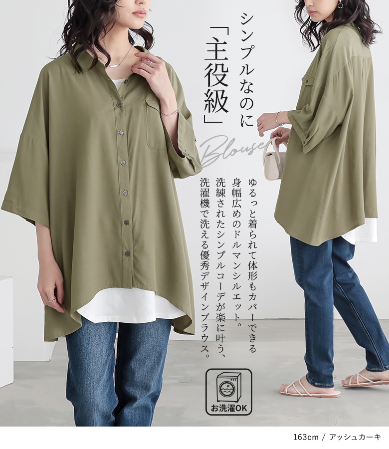 osharewalker ブラウス レディース 七分袖 半袖 襟付き トップス