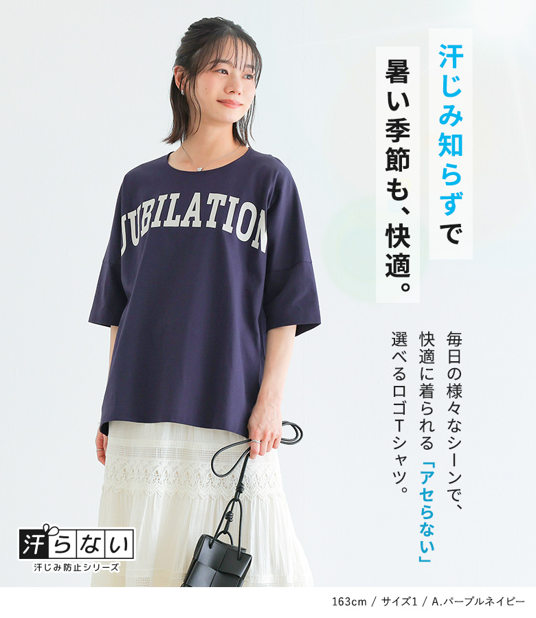 osharewalker（オシャレウォーカー） Tシャツ レディース 汗じみ防止