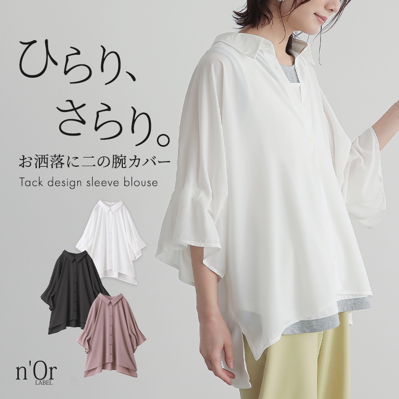 osharewalker ブラウス レディース トップス 立体タック フレア osharewalker ブラウス レディース トップス 立体タック フレア