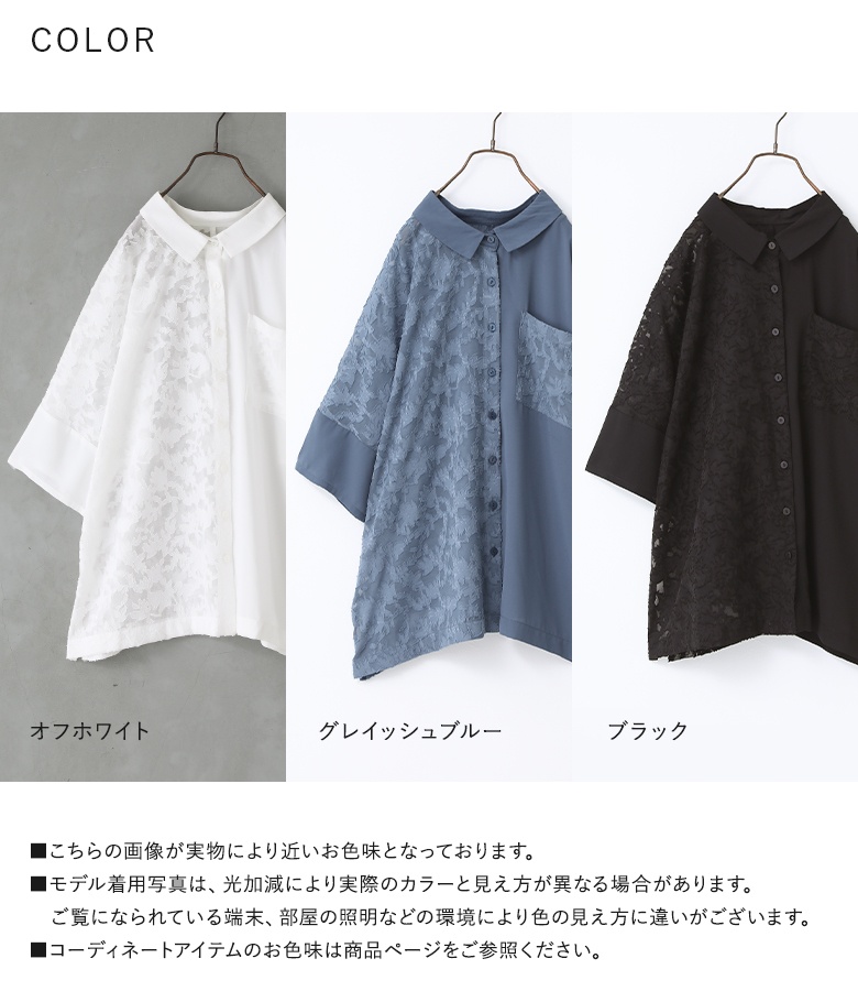 Skipper Sheer Shirts（シャツ/ブラウス）｜ànuke（アンヌーク