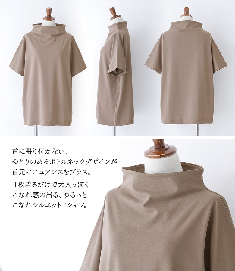 カットソー NARU レディース 春夏 ひんやり接触冷感 五分袖 ミドル丈 クルーネック シンプル ワイドシルエット 日本製 涼感 リラックス カジュアル ハイネック ボトルネック タートルネック 冷感 半袖 五分袖 t