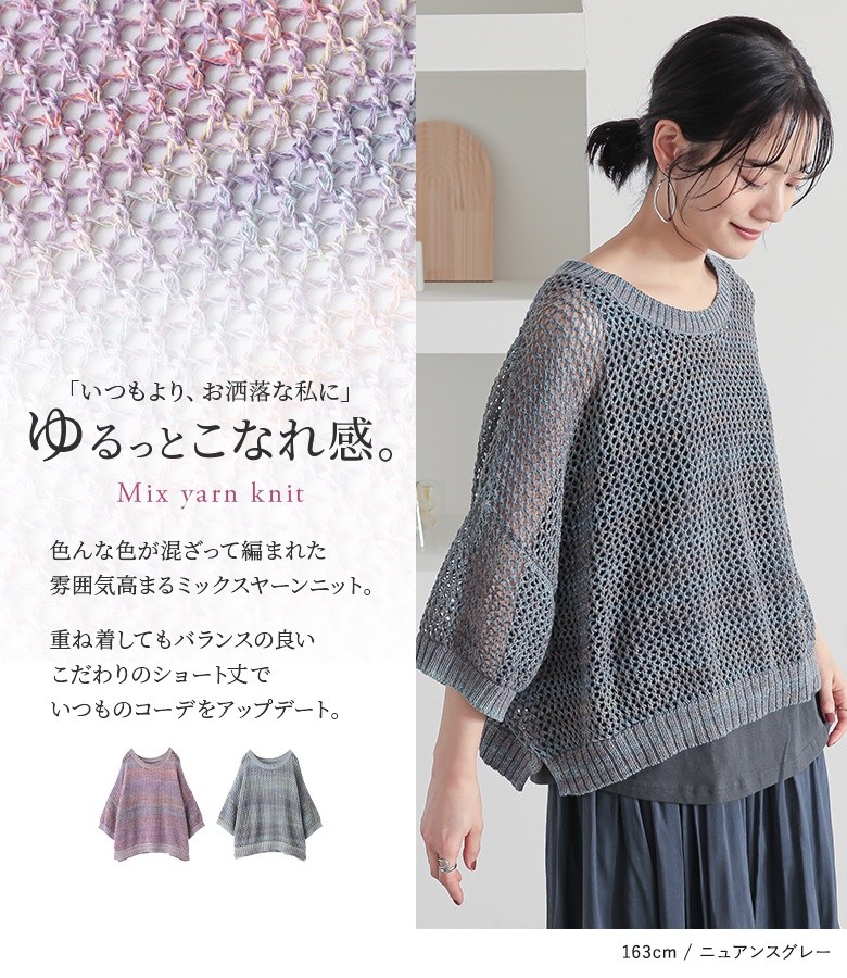 osharewalker サマーニット レディース トップス メッシュ