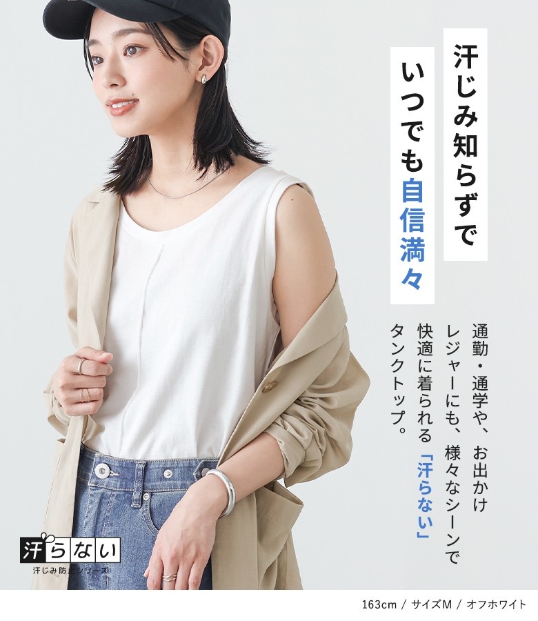 osharewalker タンクトップ レディース 春夏秋 吸水 撥水 汗ジミ