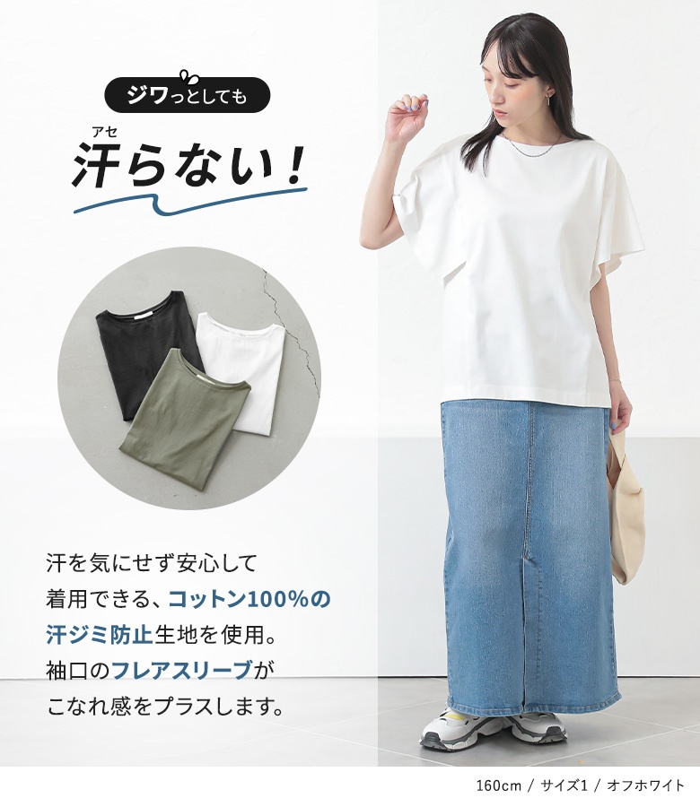 osharewalker Tシャツ レディース トップス ボートネック 汗染み