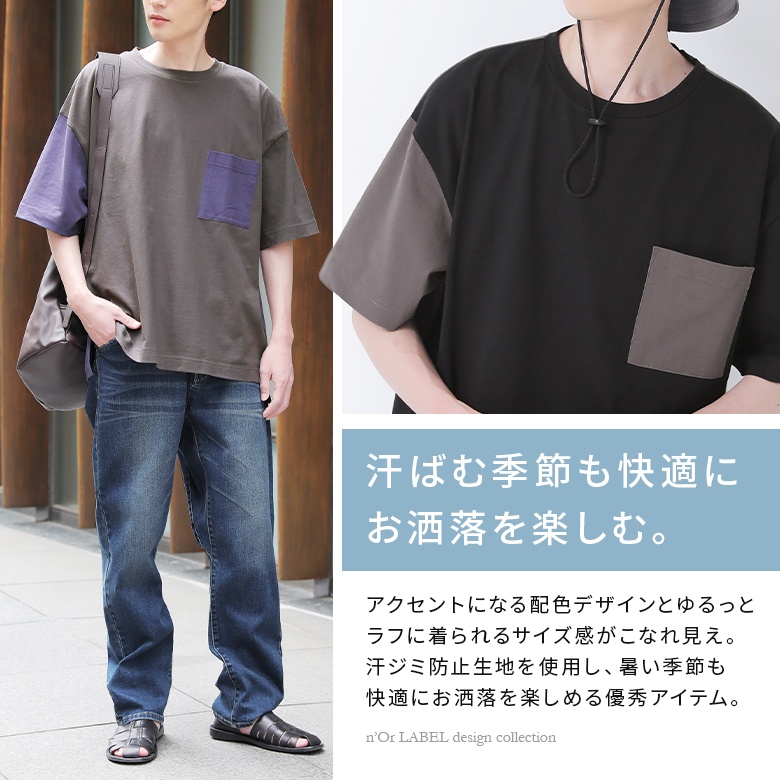 【5/1販売】Tシャツ メンズ 春夏 トップス 半袖 クルーネック カットソーコットン100％ 無地 汗ジミ防止シリーズ 配色※メール便可※【10】｜osharewalker｜05