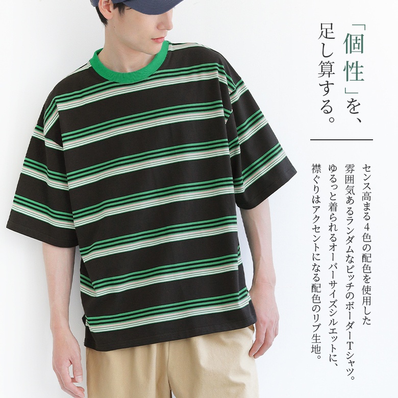 Tシャツ メンズ 春夏 トップス カットソー 半袖 ボーダー柄 マルチ