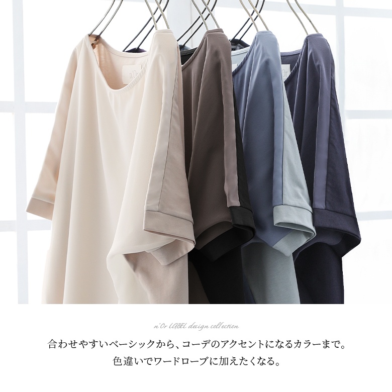 【5/5販売】カットソー 半袖 レディース 接触冷感 Tシャツ 五分袖 配色 ドレープ シフォン生地 ひんやり  異素材 ドルマン トップス※メール便可※【10】｜osharewalker｜12